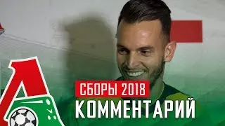 Гилерме: Осталось очень мало времени до «Ниццы»