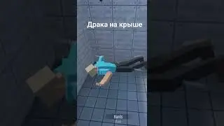 драка