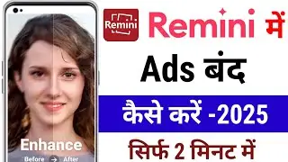 How to stop ads in Remini app || How to stop ads on Remini app || How to remove ads from Remini app
