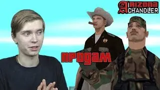 МАССОВЫЙ СЛИВ ЛИДЕРОК НА ARIZONA-RP! БУДНИ АДМИНА GTA SAMP!