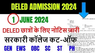Up deled online form 2024-25 | deled btc admission form 2024 | up deled admission 2024 | deled btc