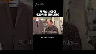 520억 소송을 당함 #shorts #워크맨