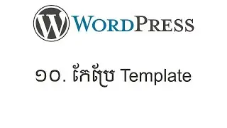 Lesson 10: Custom WordPress Template