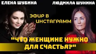 Что женщине нужно для счастья?