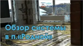 Монтаж отопления, водоснабжения и канализации в п.«Родной» (Челябинск)