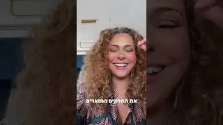 בואי נדבר על הטריגרים שלך ❤️