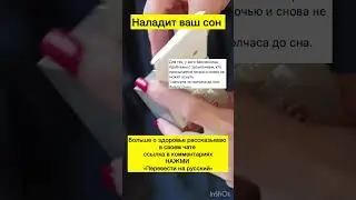 Долго засыпаю, плохой сон… Мелатонин ‼️ #сибирскоездоровье #мелатонин #здоровыйсон #бессоница