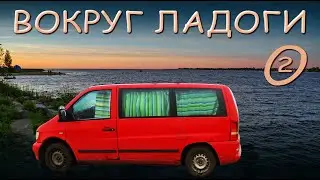В Карелию на машине. Новая Ладога. Достопримечательности Новой Ладоги. Вокруг Ладоги.
