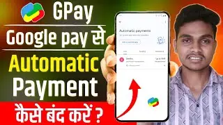Google pay me Autopay Kaise Band Kare |  Google pay se Automatic Paise cut gaya | Google pay Autopay