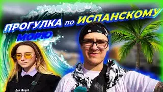 Испанское море в Марбелье \ Поездка в Малагу #SunnySpain 3.19