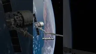 Почему российские корабли быстрее американских?  #космос #астрономия #наука