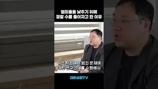 똑똑한 사람들이 대체 왜 그랬을까?