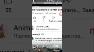 аккаунт в анималд джем