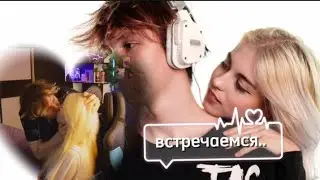 БАНАН И СОФИГРАЙ СНОВА ВМЕСТЕ?!