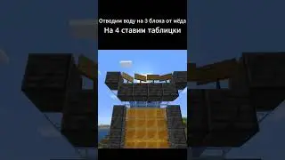 Простая декорация для майнкрафт дома. #minecraft  #майнкрафт #shorts #дом #декор