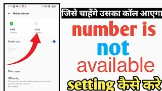 koi bhi call karega number is not available bataega / tricks to Andro phone number is not available