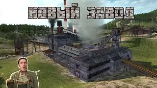 Новый завод! Workers & Resources: Soviet Republic #13