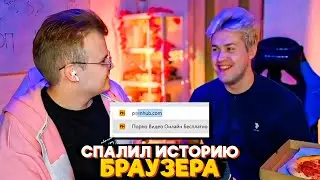 КАША СПАЛИЛ В ИСТОРИЮ ПОИСКА МАФАНИ