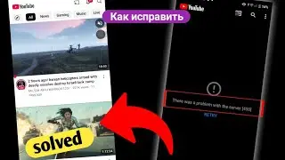 Как исправить ошибку «Проблема с сервером [400]» на YouTube (2025