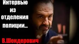 В Шендерович. Власть поссорилась с народом!. Насилие и хамство!