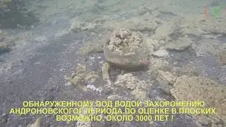 ДРЕВНЕЕ ГОРОДИЩЕ ЧИГУ ПОД ВОДАМИ ИССЫК-КУЛЯ