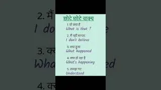 |Very Small Sentences|#shorts2023#youtubeshorts#youtube