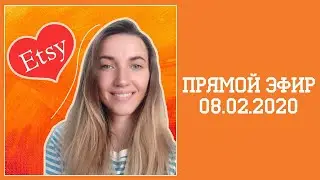 Как продавать на Etsy // Открыть магазин на Этси
