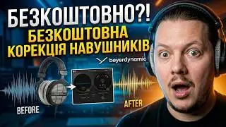 🎧 Безкоштовна корекція навушників? Огляд beyerdynamic Headphone Lab