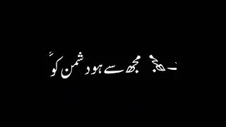 Imam hussain tarana | Ana Sair in Urdu black screen