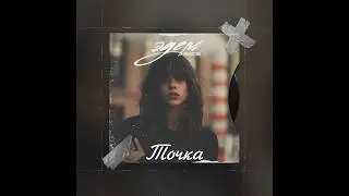 Miyagi x Скриптонит x Santiz x Xcho x Jamik x The Chemodan Type Beat "Точка" | ЭДЕМ PRODUCTION