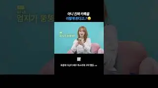 카톡에서 이 '기능' 사용하는 사람 있음?