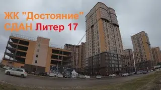 ЖК 