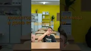 twitch.tv/evelone2004 #evelone #юмор #школа #жиза