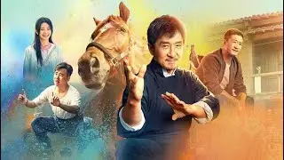 Кунг-фу жеребец / Long ma jing shen, 2023