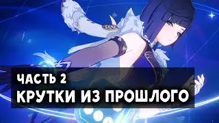 Зрители и Дедус крутят Е Лань и не только! Крутки из прошлого №2
