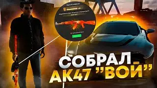 НОВЫЙ КАЛАШ ВОЙ - ИМБА! НУ И КРАСАВЧИК ASTON MARTIN VICTOR... NEXT RP - НЕКСТ РП.