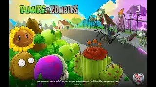 Plants vs zombies 1 прохождение #1