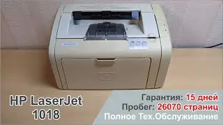 Витрина - лазерный принтер НР LаsеrJet 1018