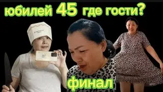 Шиндра мындра Позорный юбилей Вот и конец ютуб не за горами Халява кончилась