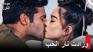 مع أويكو وأيار نحو العشق #91 - موسم الكرز