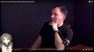 Сёмин и Юлин, разбираем дебаты об играх 2 часть