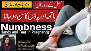 Numbness In Hands and Feet During Pregnancy| دوران حمل ہاتھ پاؤں کاسن ہونا@Drsaminasaimi#pragnancy