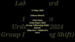 11 Class Urdu Paper 2024 Lahore Board Group I Morning Shift solved objective+ Subjective part