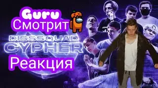 РЕАКЦИЯ И СУДЕЙСТВО: EVELONE DISS CYPHER: МЭНТИ MZLFF RAZZIEBAL BLANTLOCK МАЛАДОЙ ПРИНЦ ER1TAGA и тд