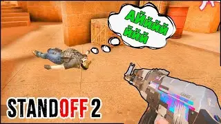 ЛУЧШИЕ МОМЕНТЫ STANDOff 2