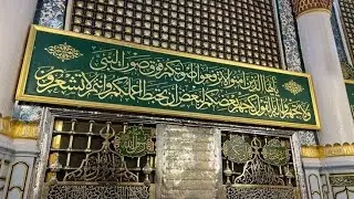 د رسول الله ص زیارت /نبی صلی اللہ علیہ وسلم کی زیارت/ Pilgrimage of the Prophet #makkamadina