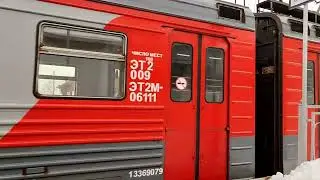 Прибытие ЭТ2-009 