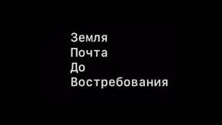 Глеб Самойлов feat Алексей Шолохов feat Дима Невлер - Страшно