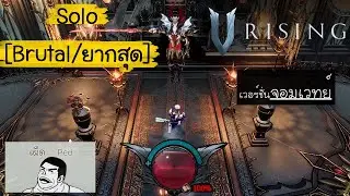 [เผ็ดgame] V Rising : Dracula โหมดยากสุด(V.จอมเวทย์)
