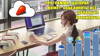 Подключаем все сетевые диски через одну программу